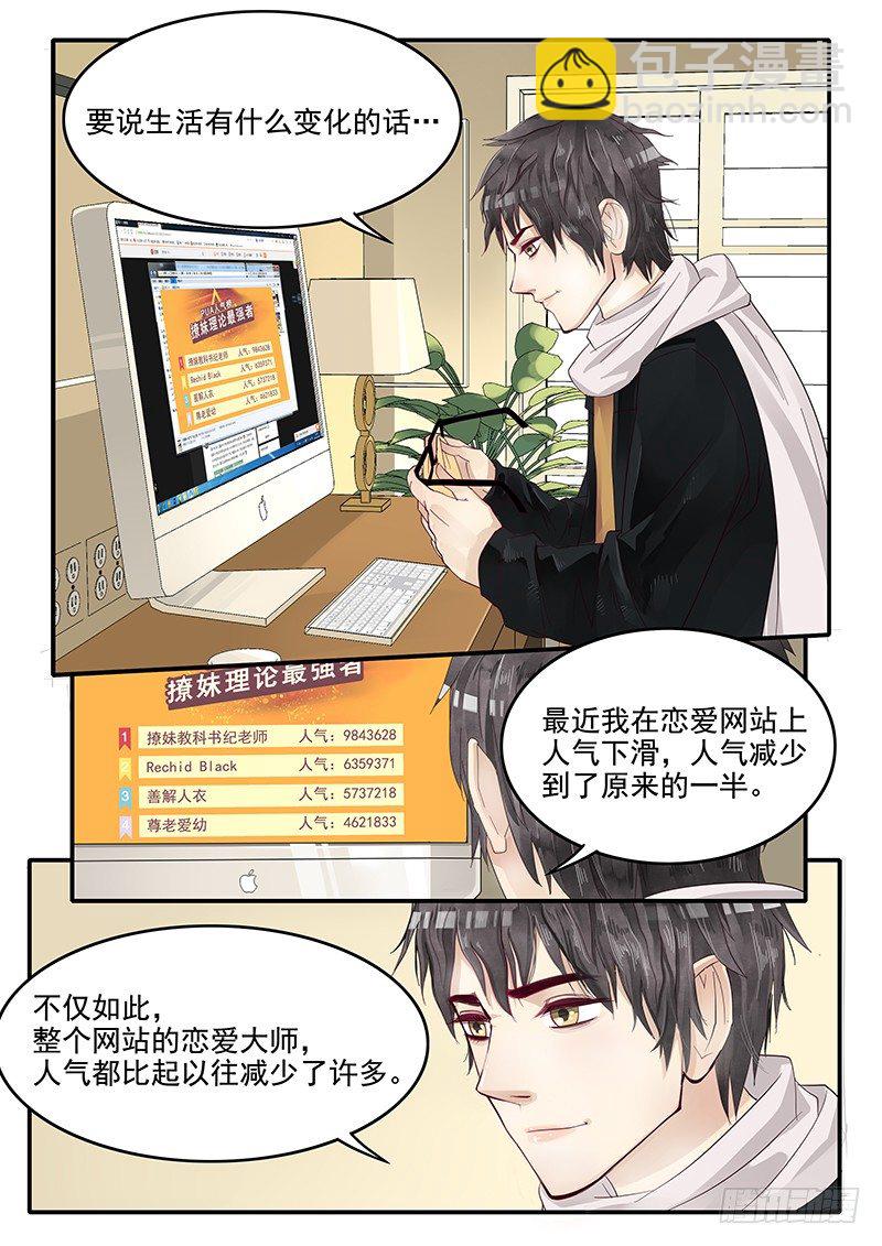 69.回到现代-第69话