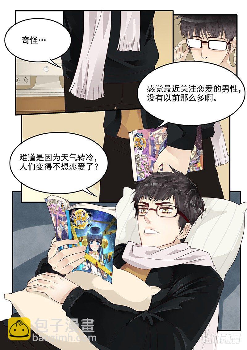 69.回到现代-第69话