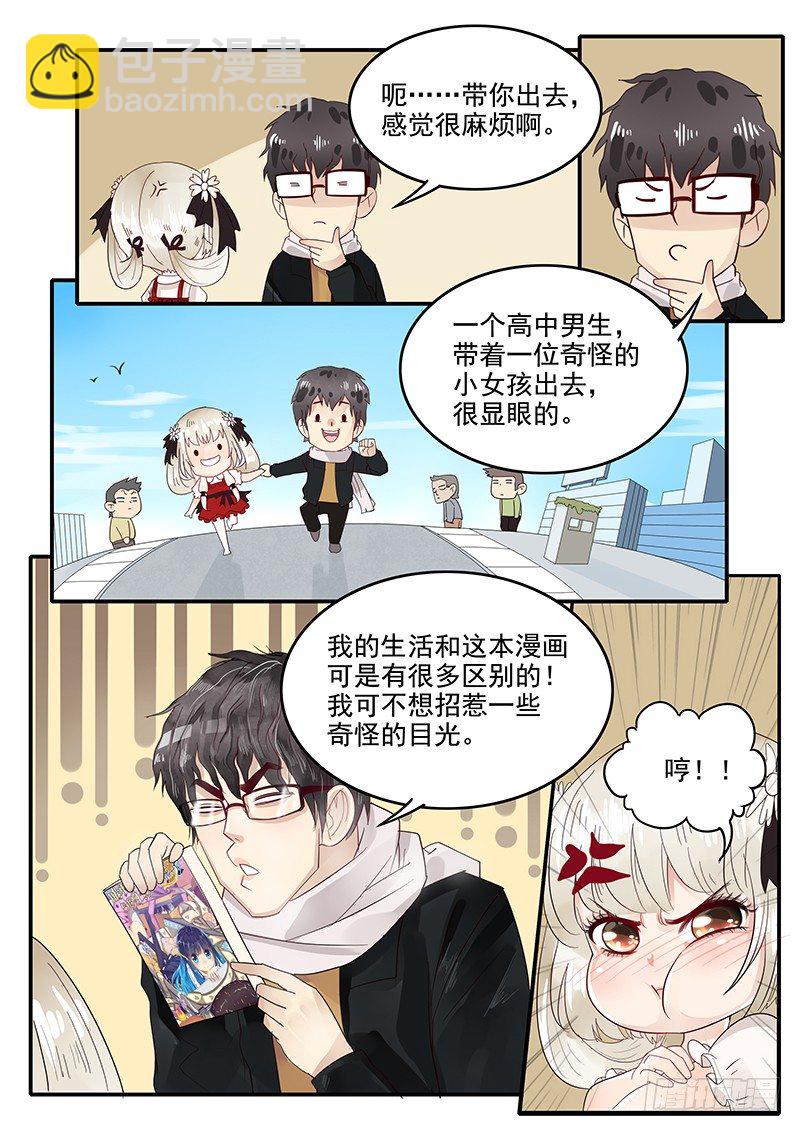 69.回到现代-第69话