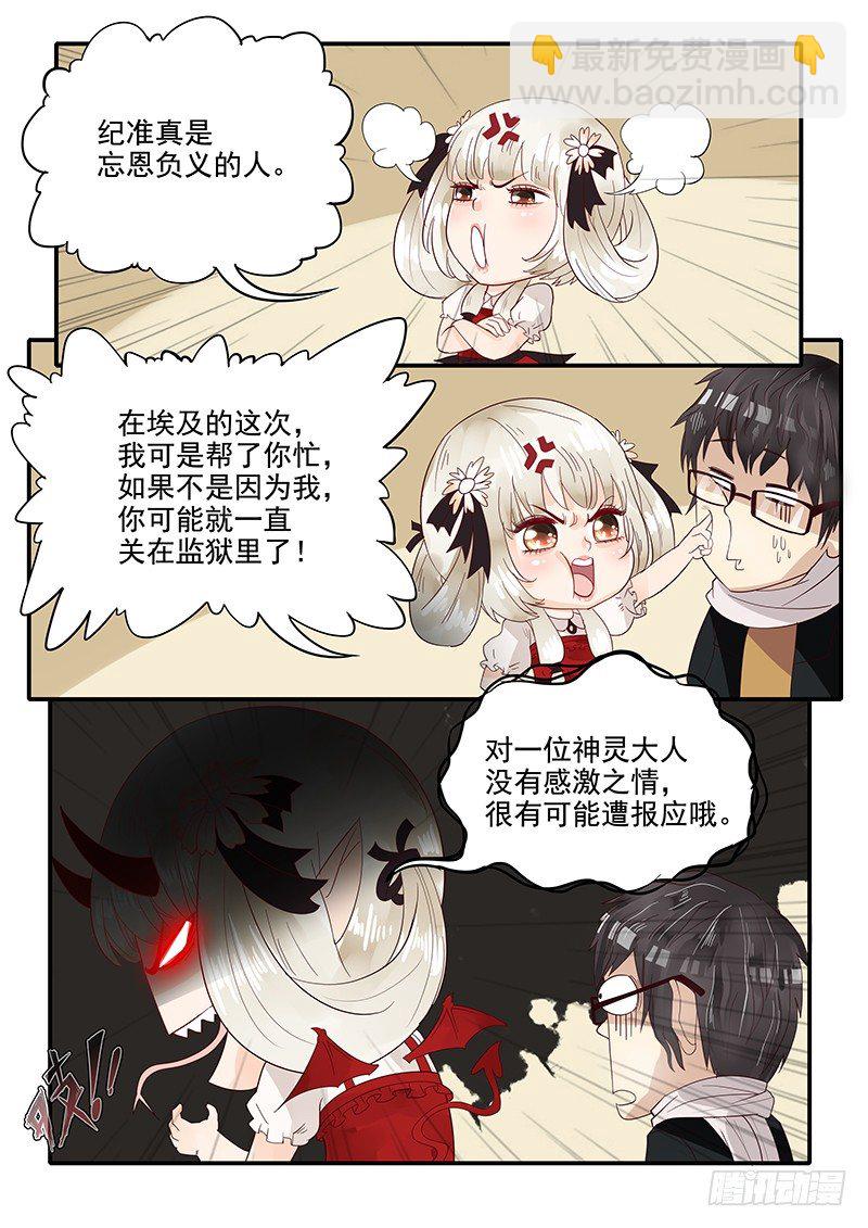 69.回到现代-第69话
