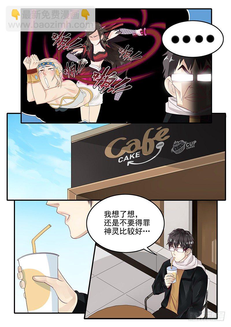 69.回到现代-第69话
