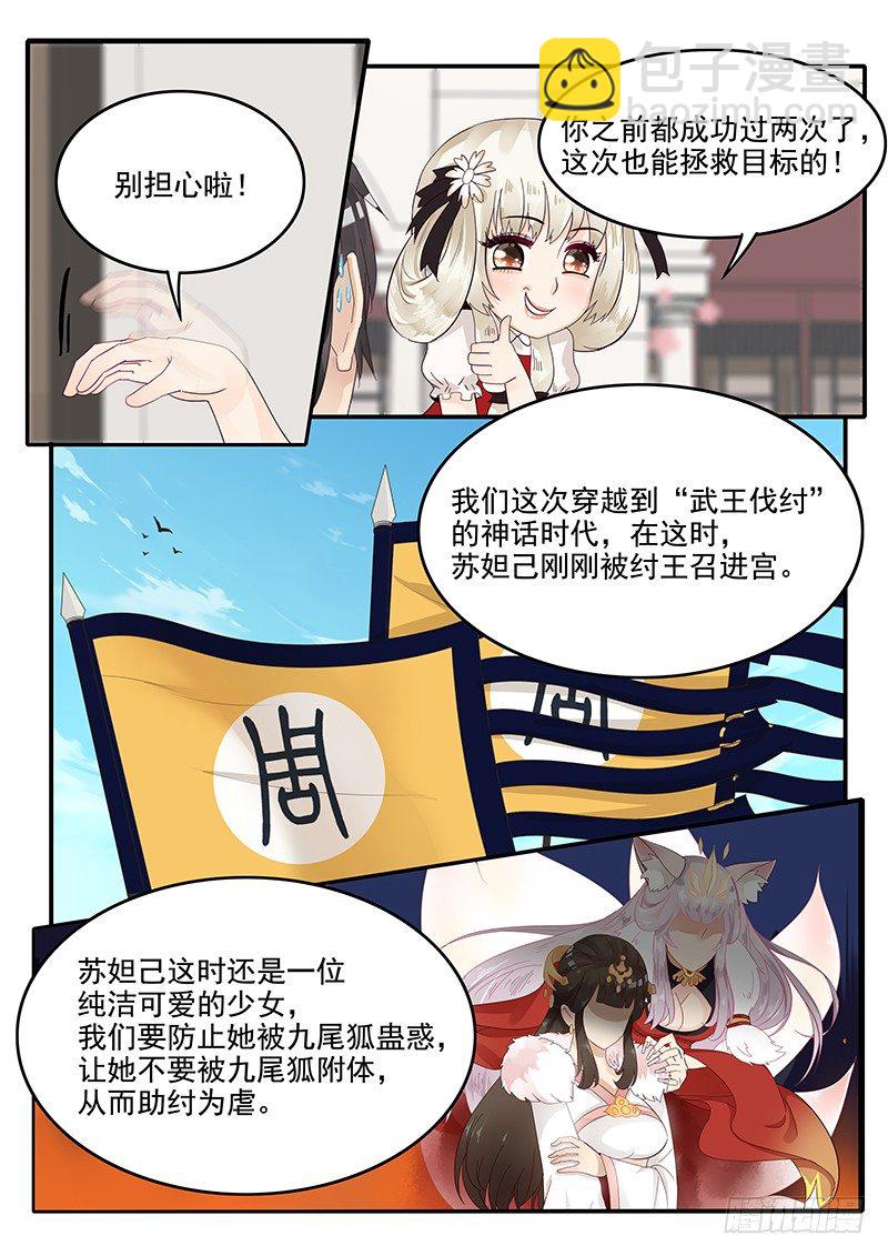 71.恋爱之神助手&middot;梁涛-第71话