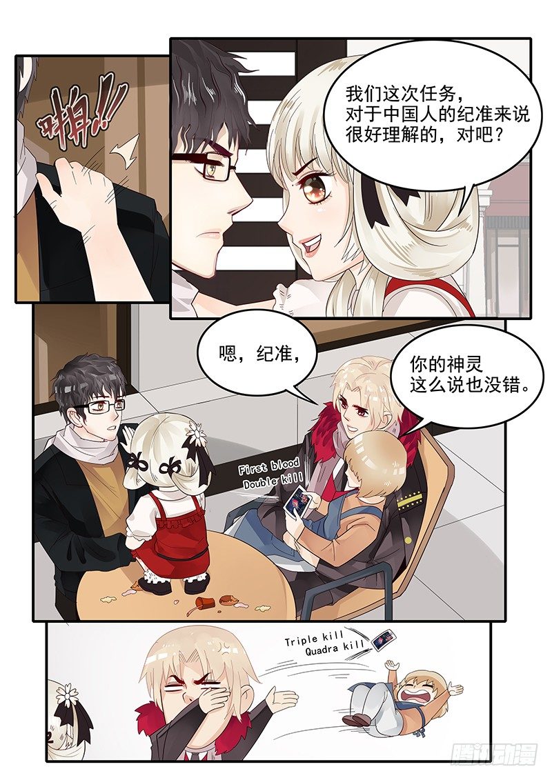 71.恋爱之神助手&middot;梁涛-第71话