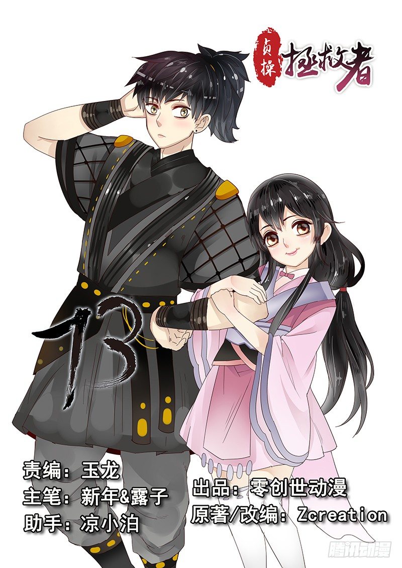 73.第三次穿越-第73话