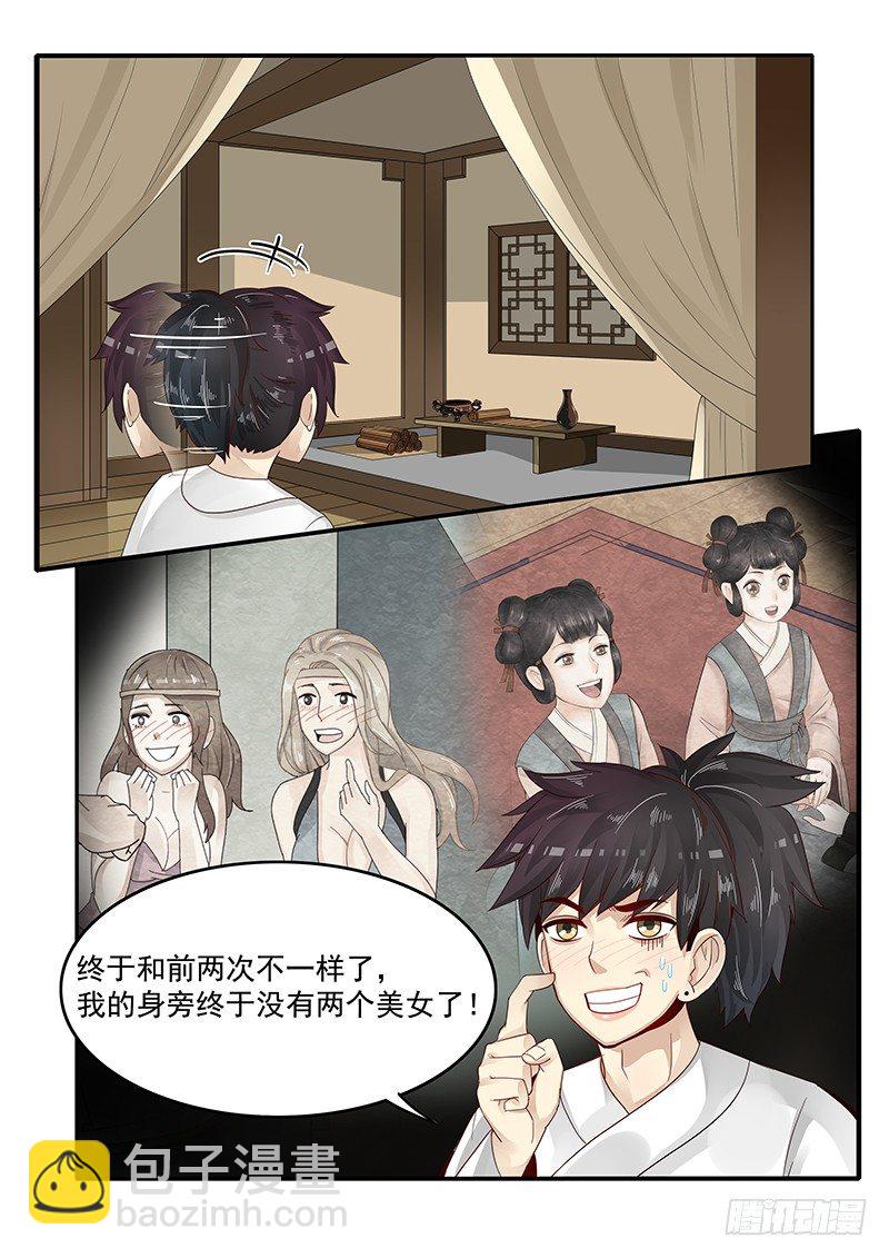 73.第三次穿越-第73话
