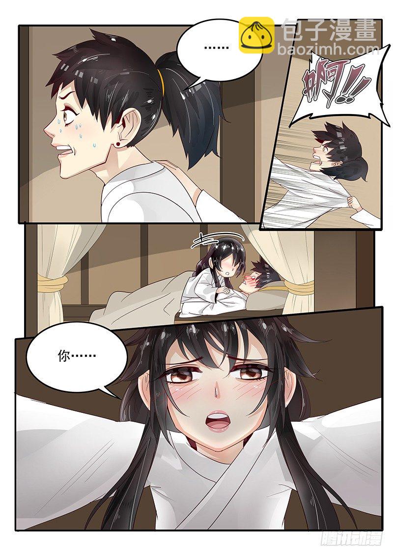 73.第三次穿越-第73话