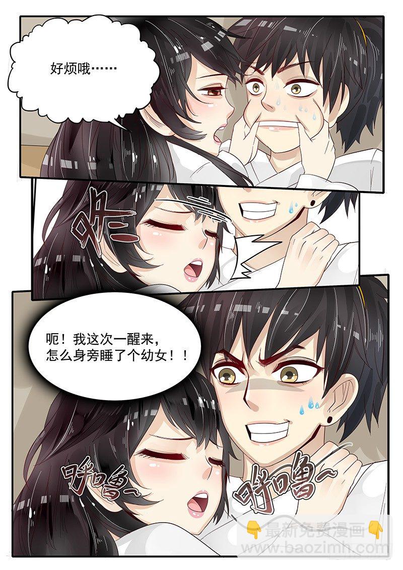 73.第三次穿越-第73话