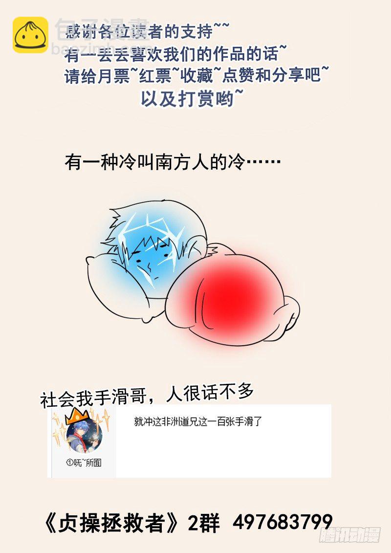 73.第三次穿越-第73话