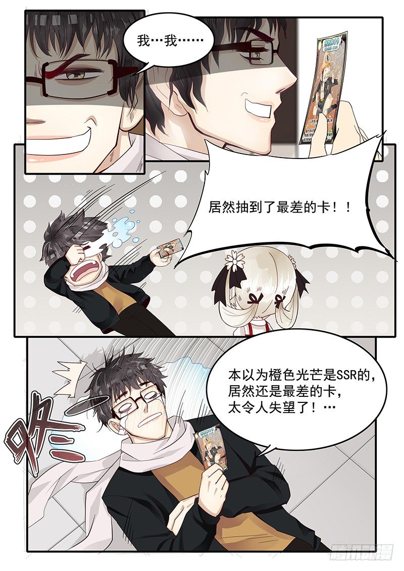 73.第三次穿越-第73话