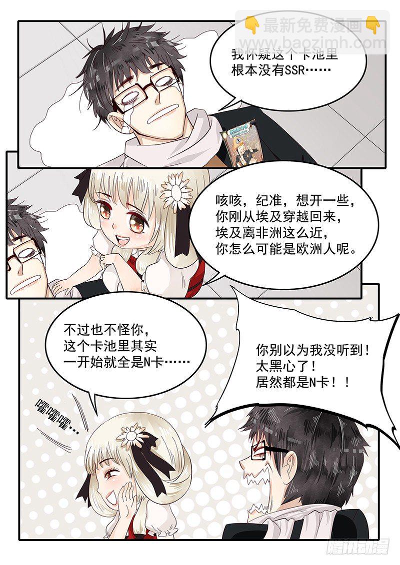73.第三次穿越-第73话