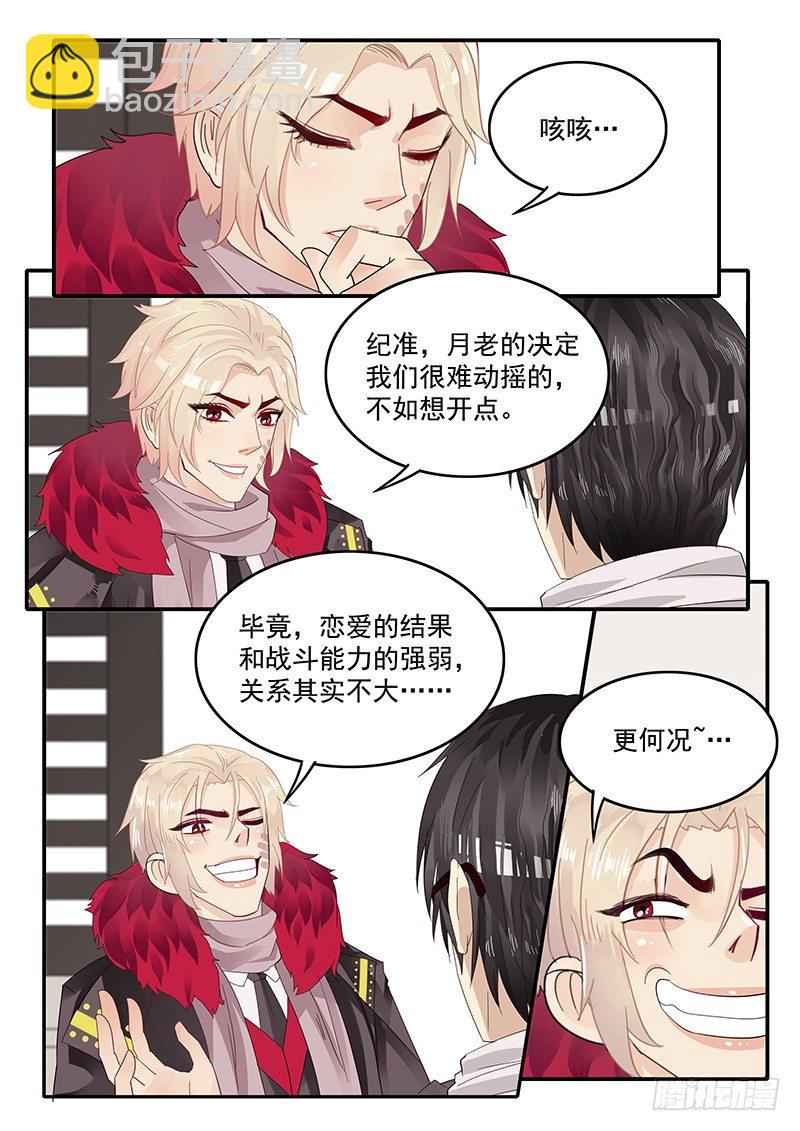 73.第三次穿越-第73话