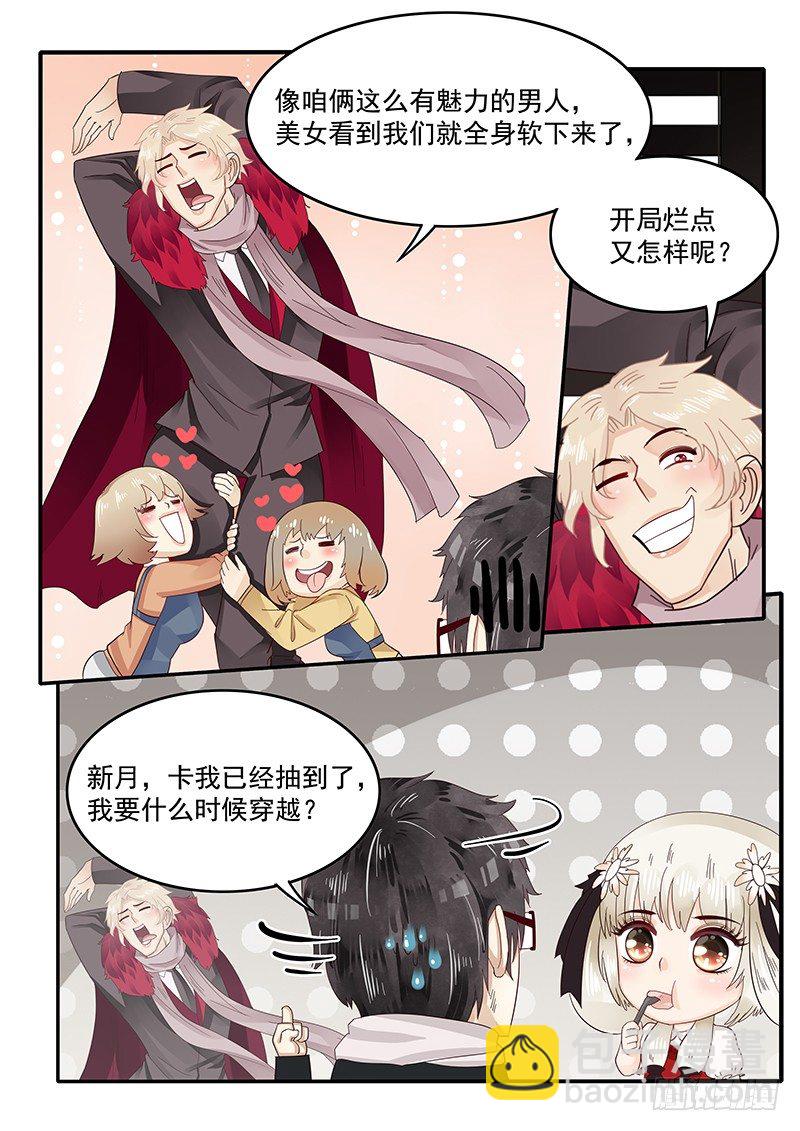 73.第三次穿越-第73话