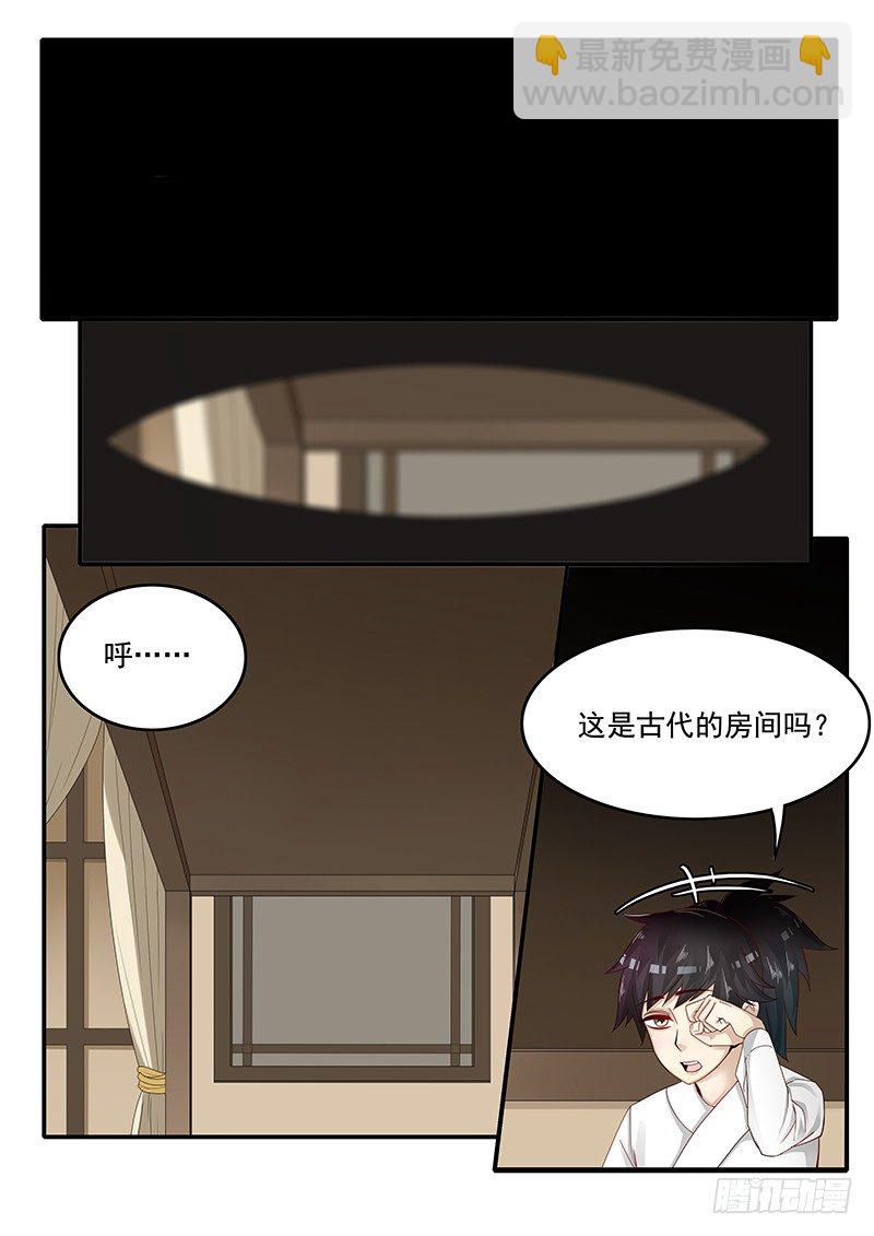73.第三次穿越-第73话