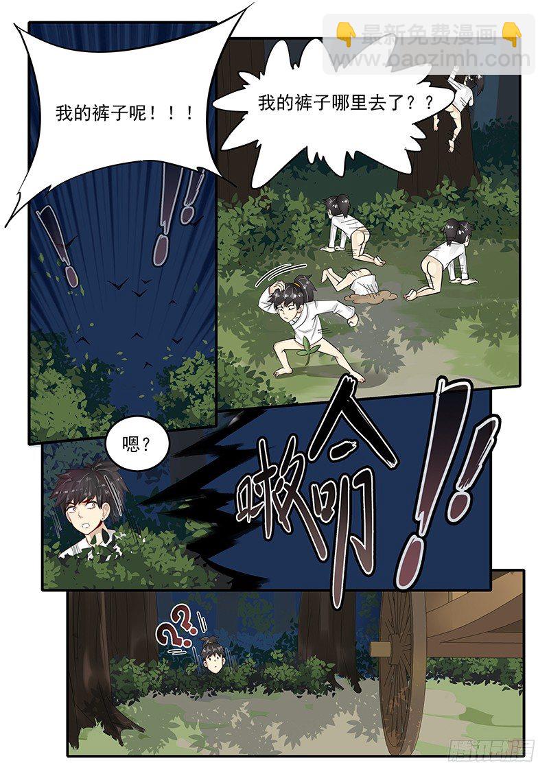 75.遁地术-第75话