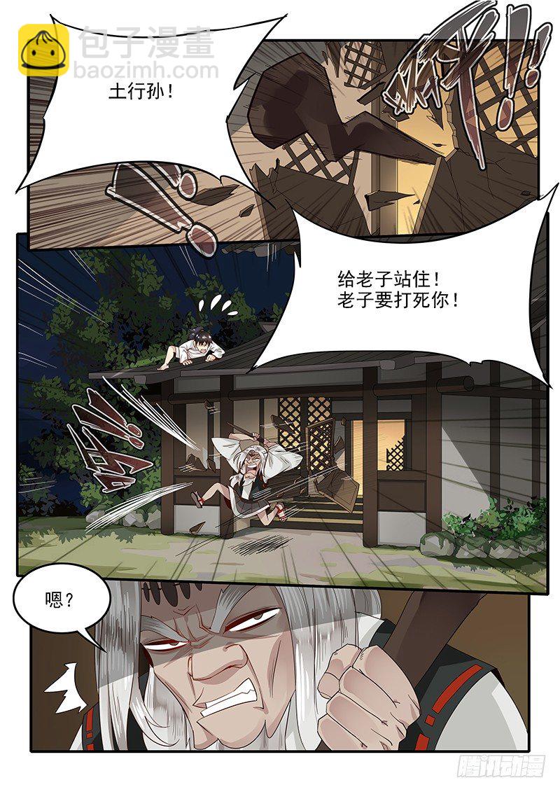 75.遁地术-第75话