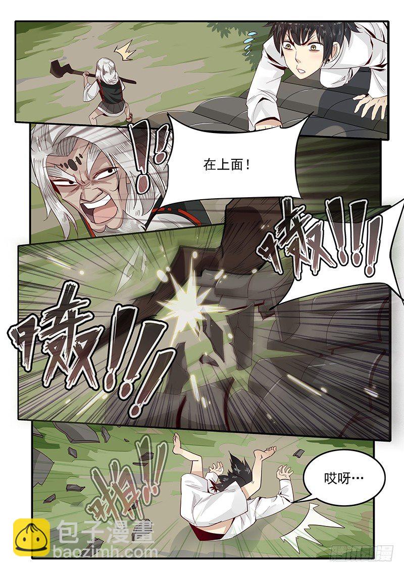 75.遁地术-第75话