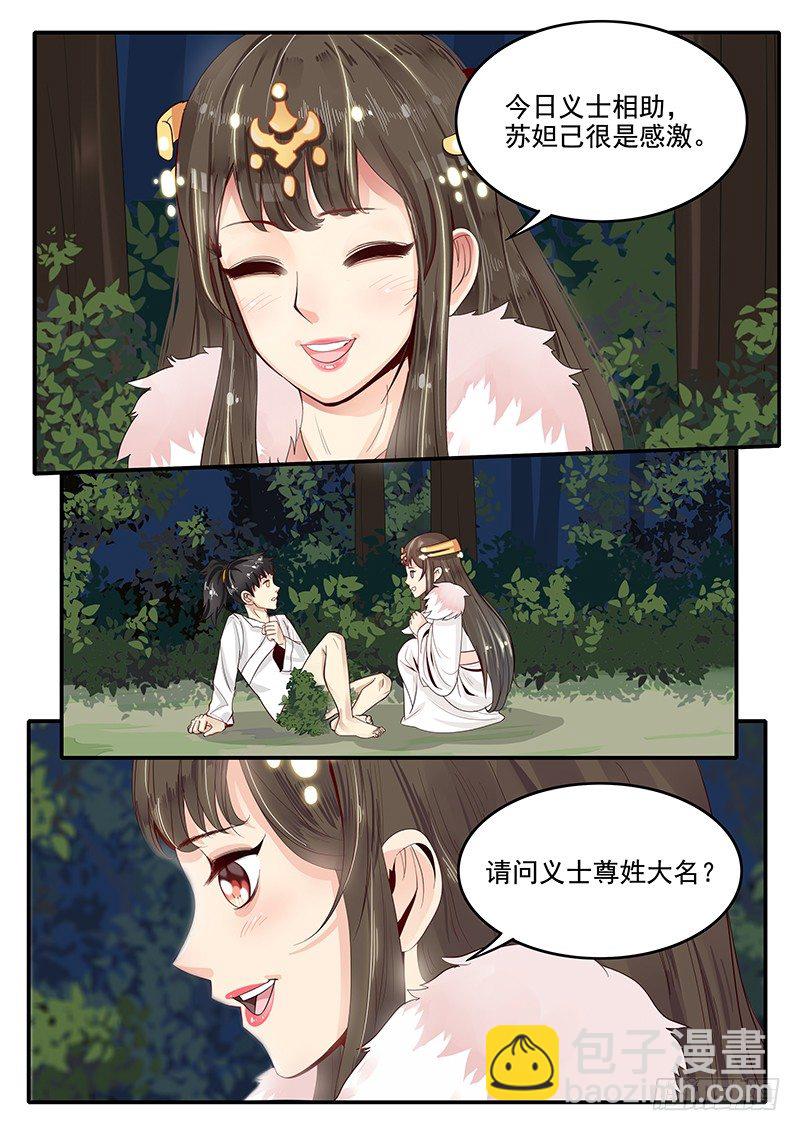 77.自告奋勇-第77话