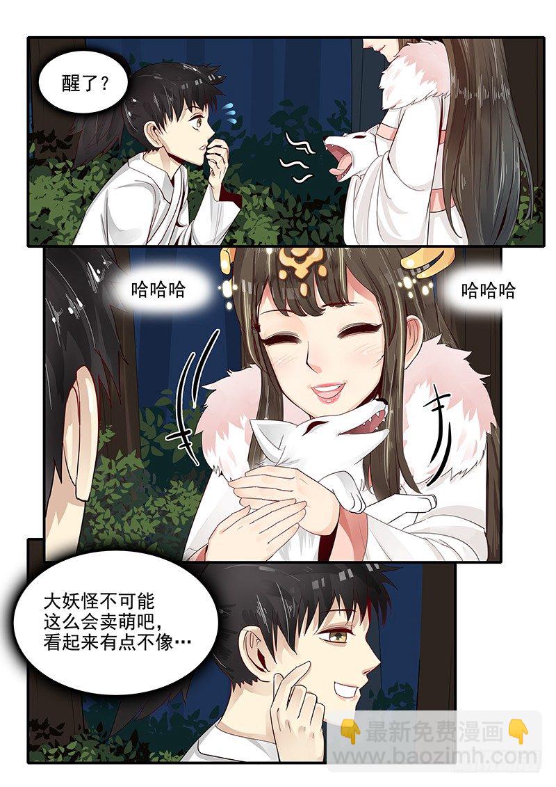 77.自告奋勇-第77话