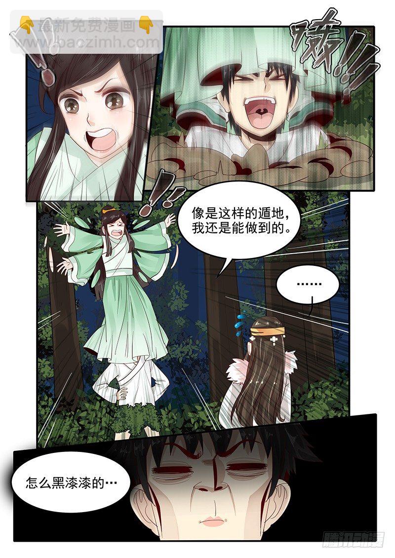 77.自告奋勇-第77话