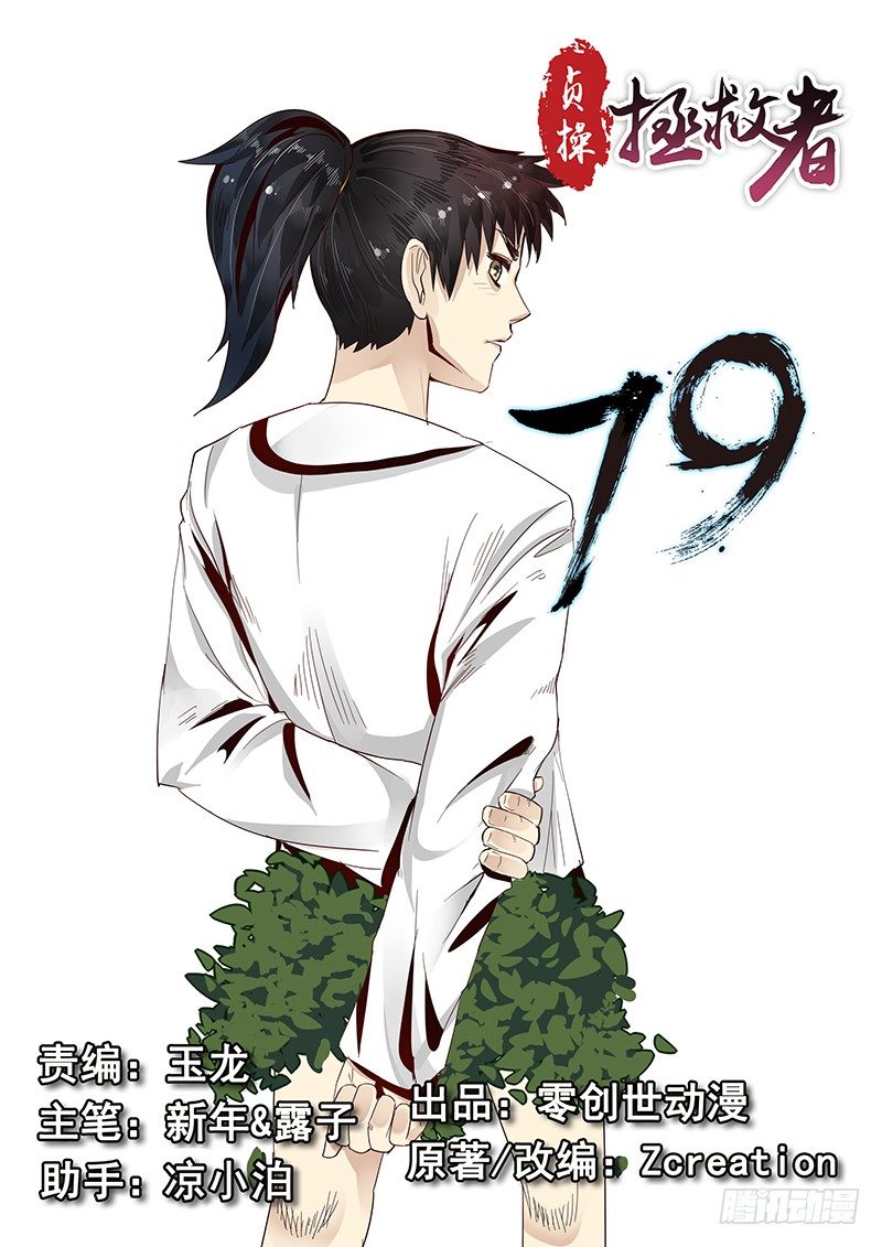 79.进入西岐-第79话