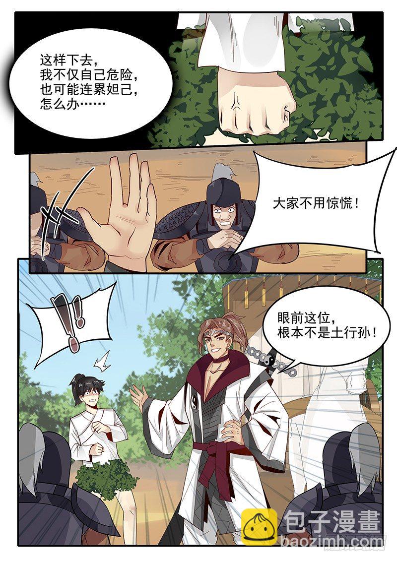 79.进入西岐-第79话