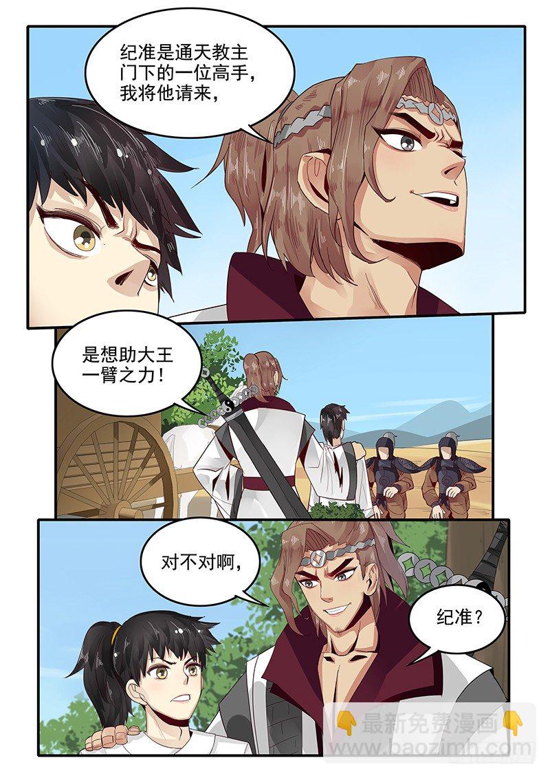 79.进入西岐-第79话