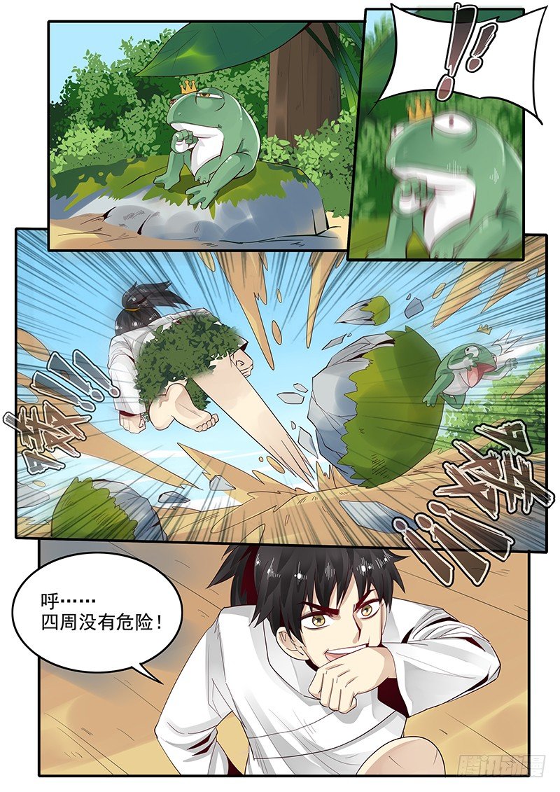 79.进入西岐-第79话