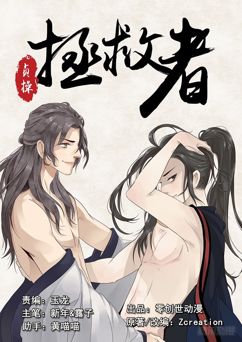 9.西门大官人没带钱-第9话