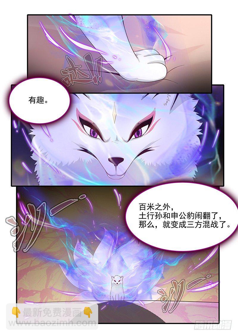 81.分道扬镳-第81话