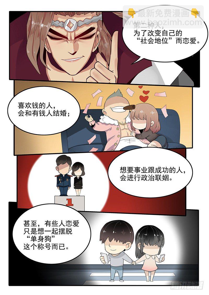 81.分道扬镳-第81话