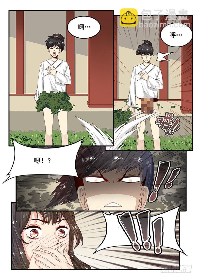 83.出谋划策-第83话