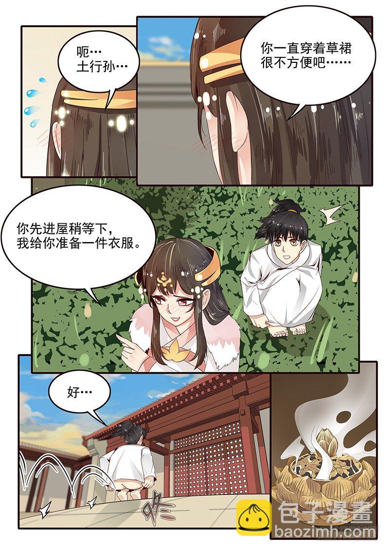 83.出谋划策-第83话