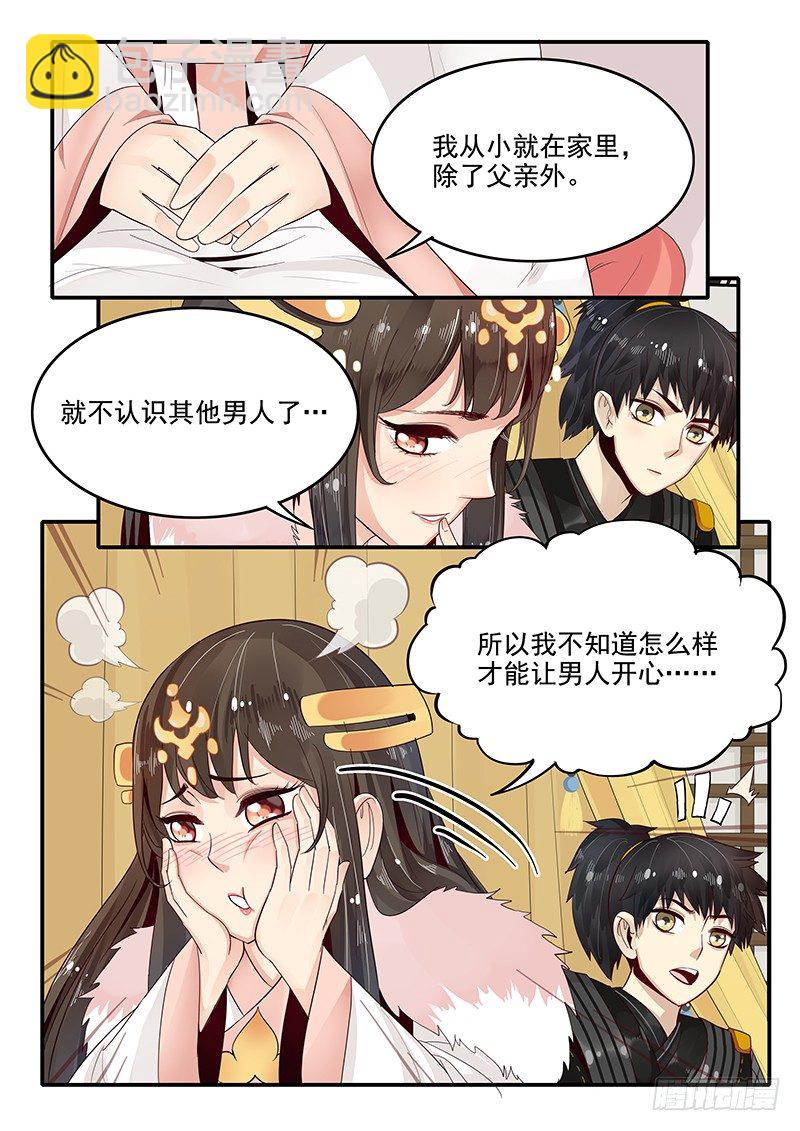 83.出谋划策-第83话