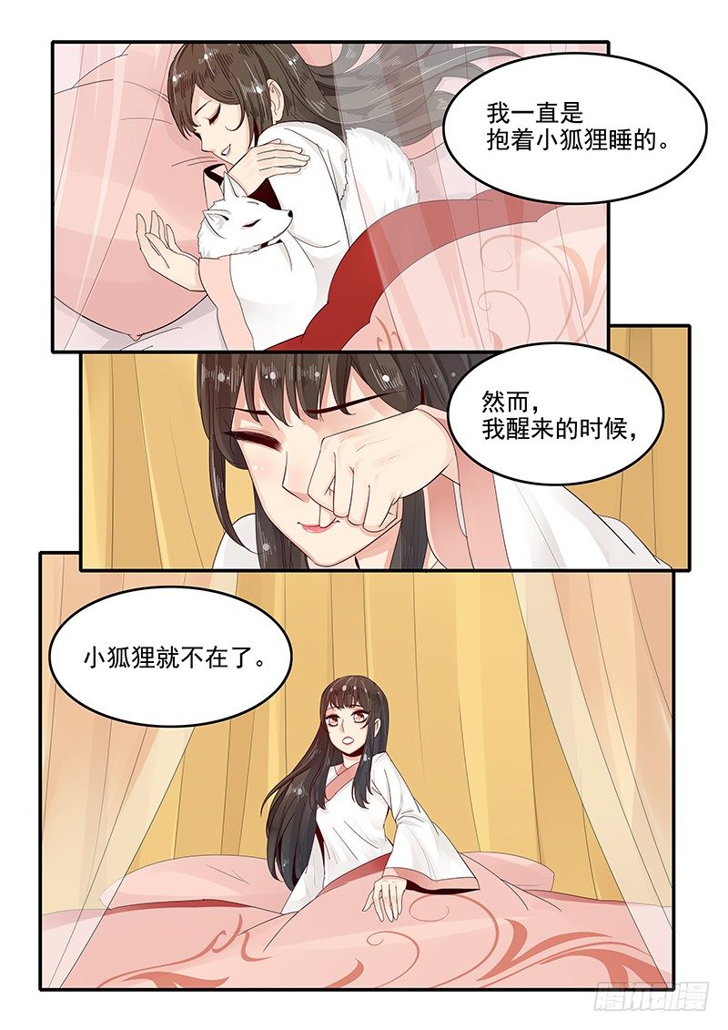 86.酒馆偶遇-第87话