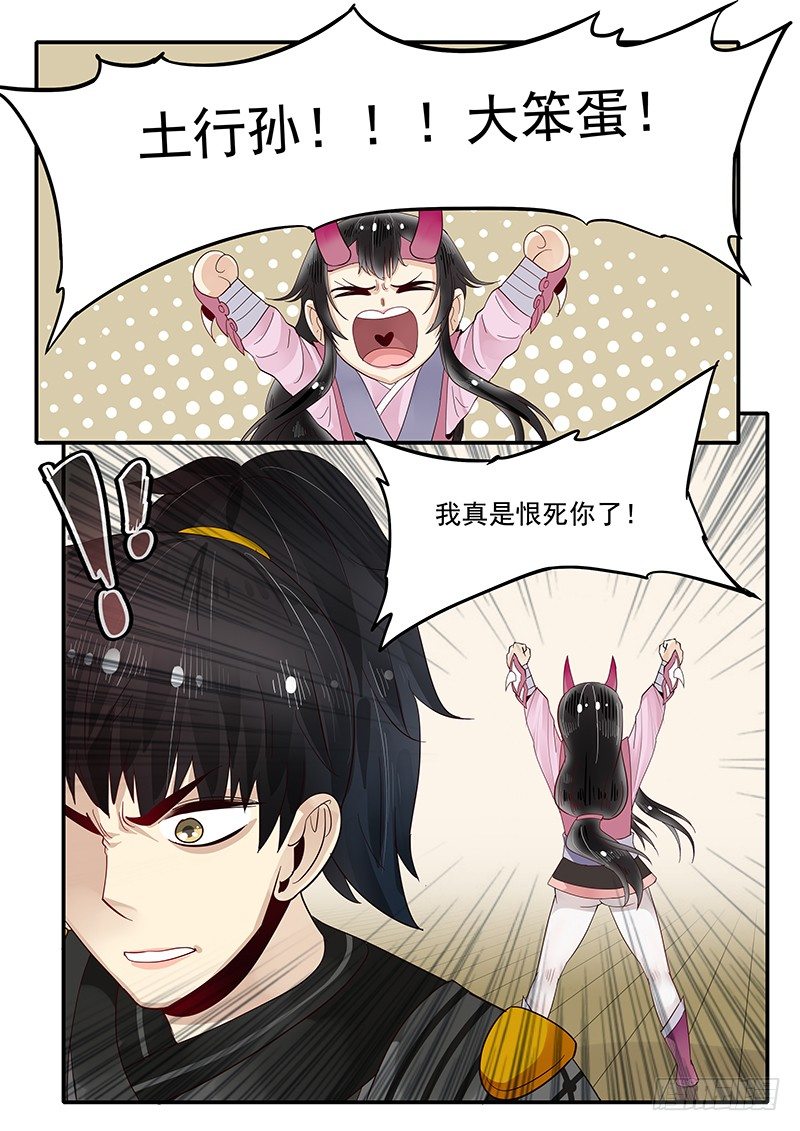 86.酒馆偶遇-第87话