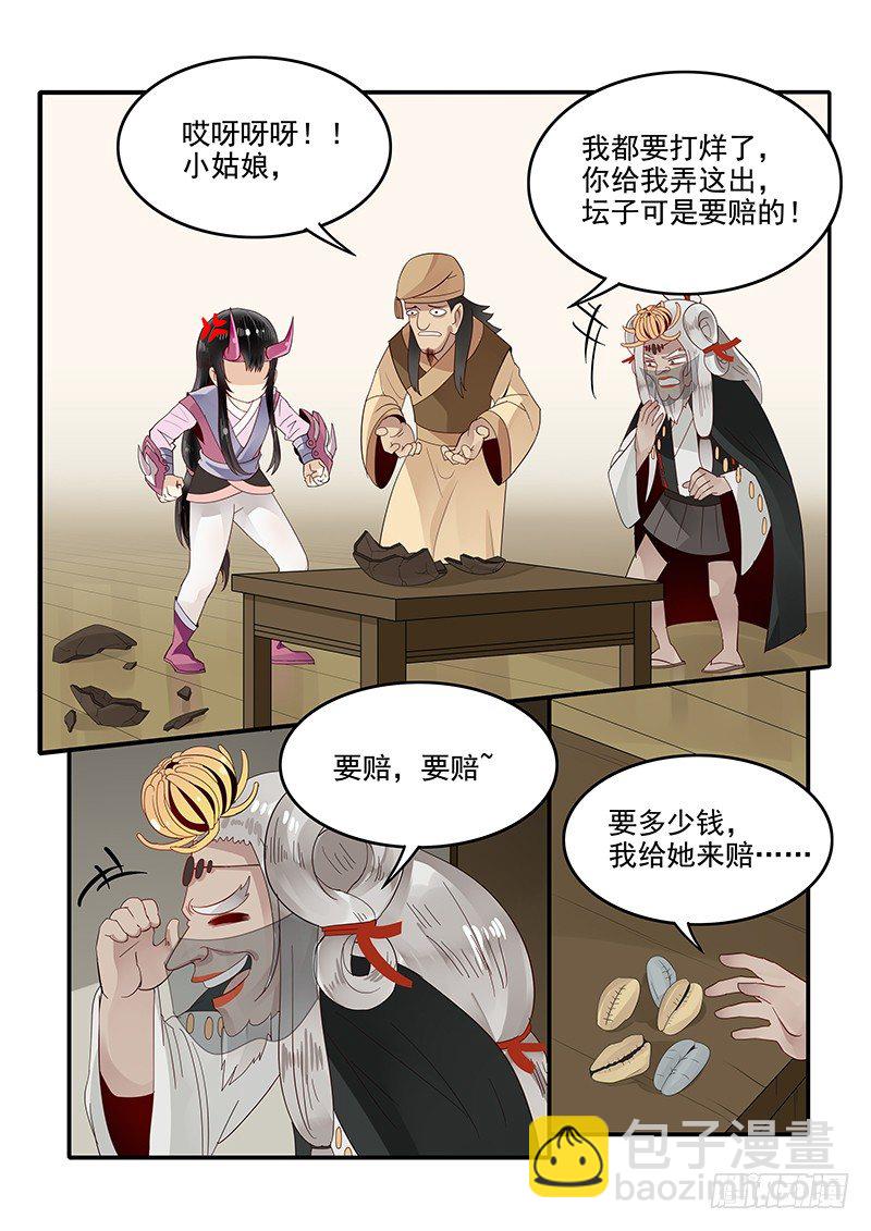 86.酒馆偶遇-第87话