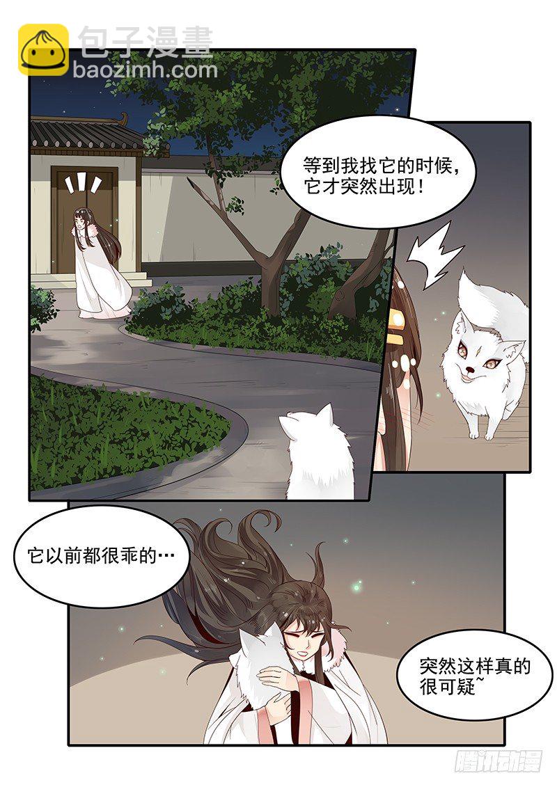 86.酒馆偶遇-第87话
