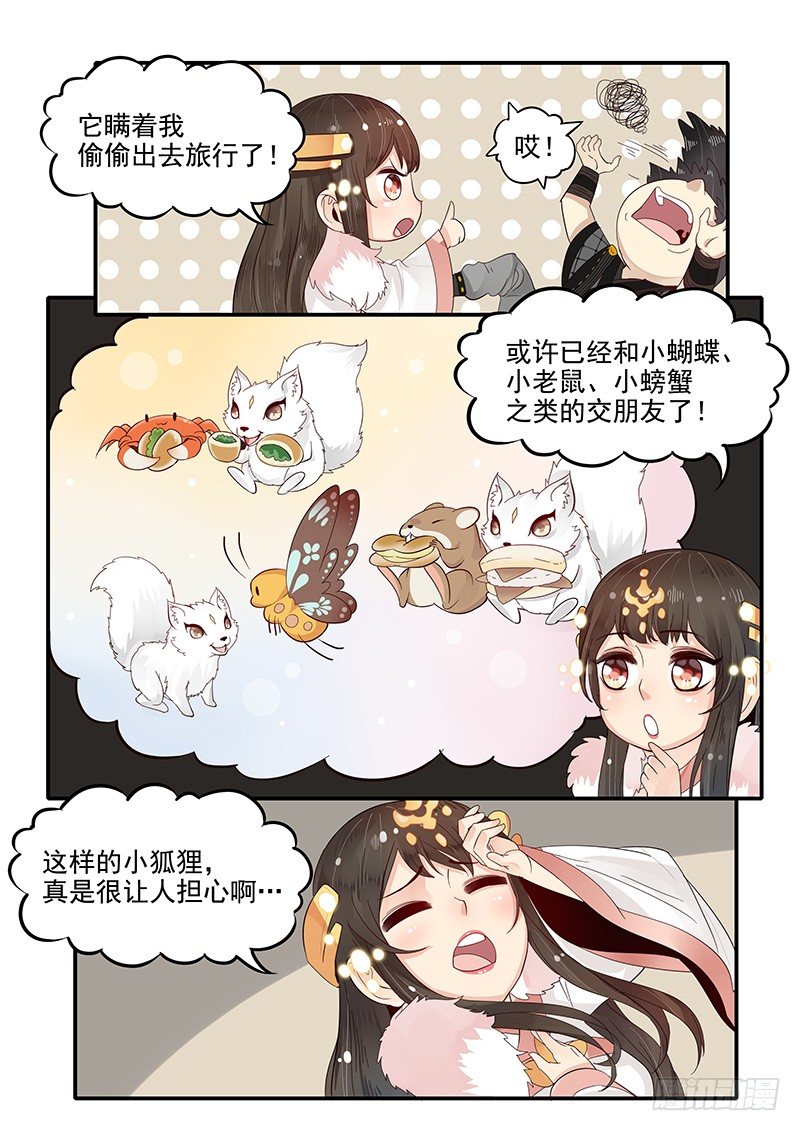 86.酒馆偶遇-第87话