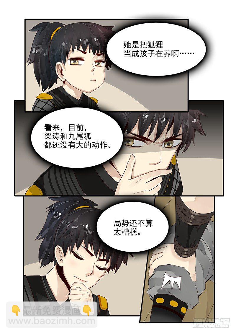 86.酒馆偶遇-第87话