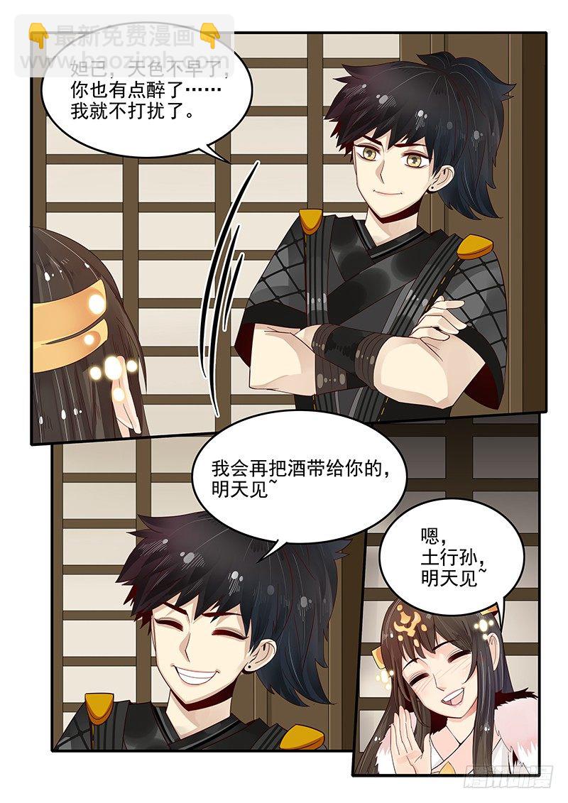 86.酒馆偶遇-第87话