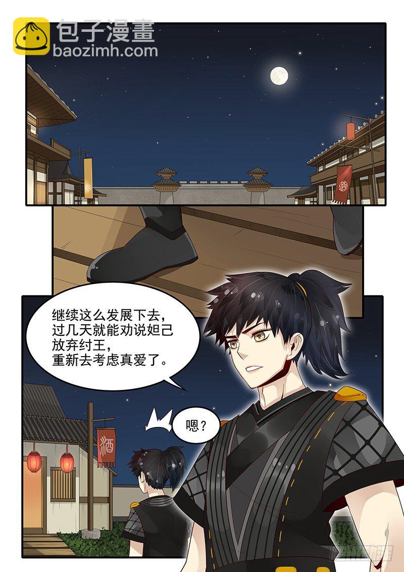 86.酒馆偶遇-第87话