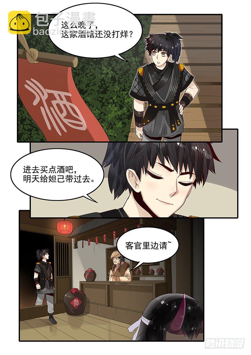86.酒馆偶遇-第87话