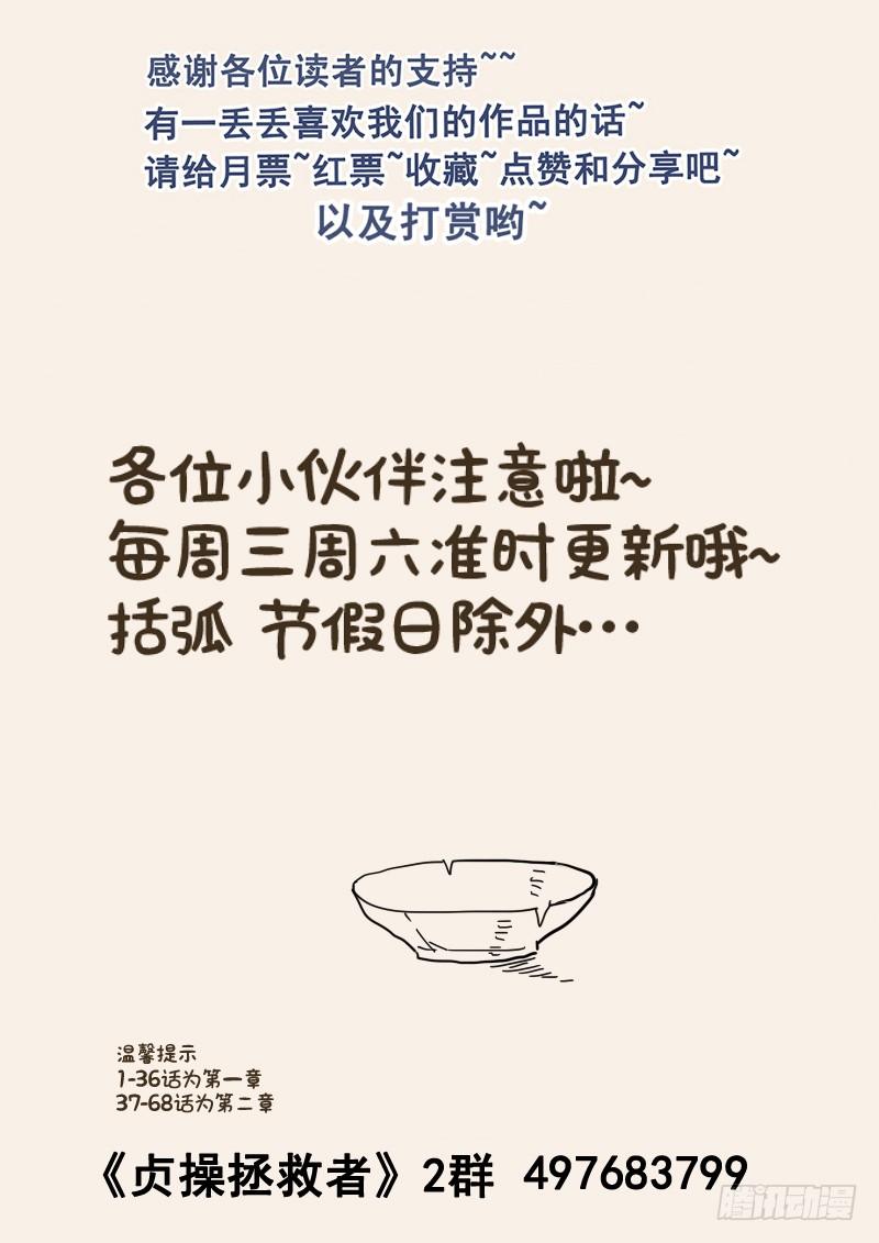 88.突发情况-第89话