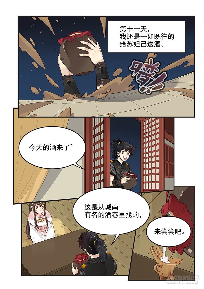 88.突发情况-第89话