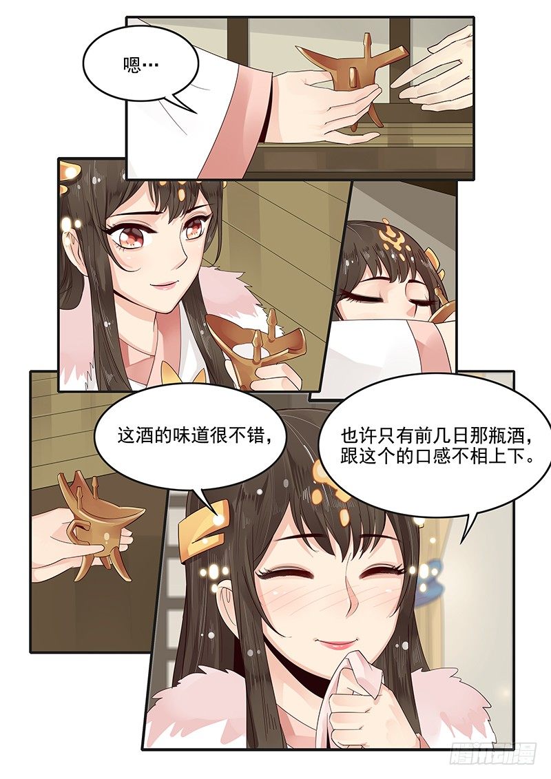 88.突发情况-第89话