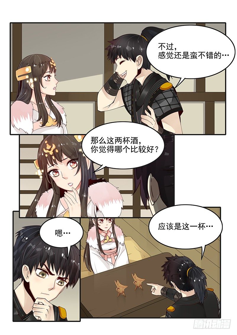 88.突发情况-第89话