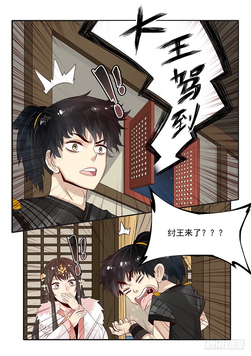 88.突发情况-第89话