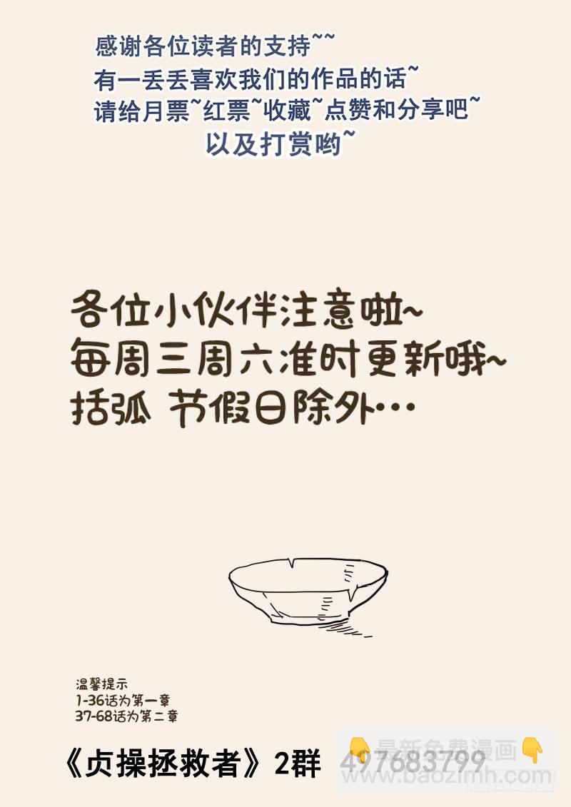 90.九尾妖狐-第91话