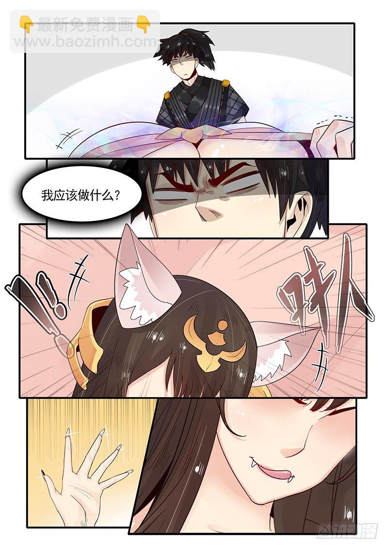 90.九尾妖狐-第91话