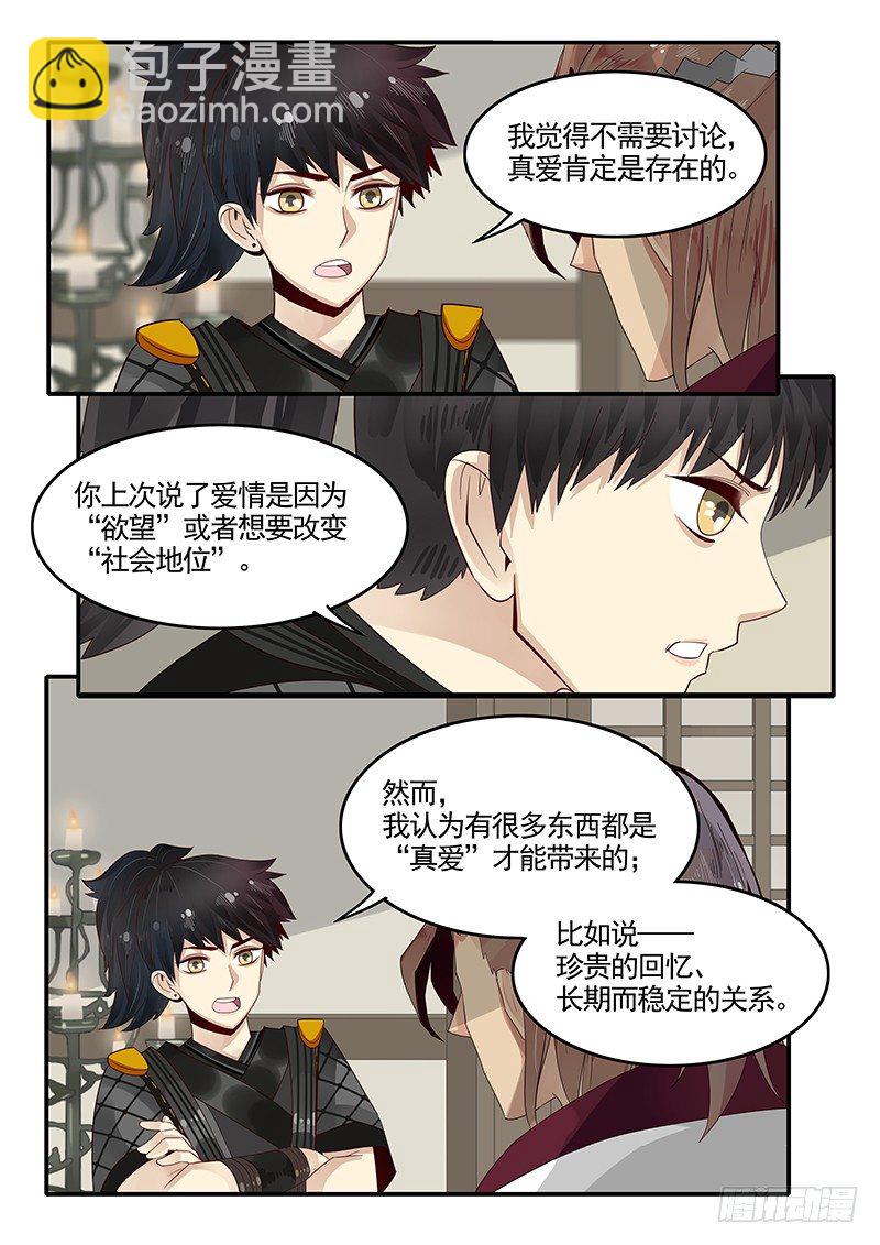 92.何为真爱-第93话